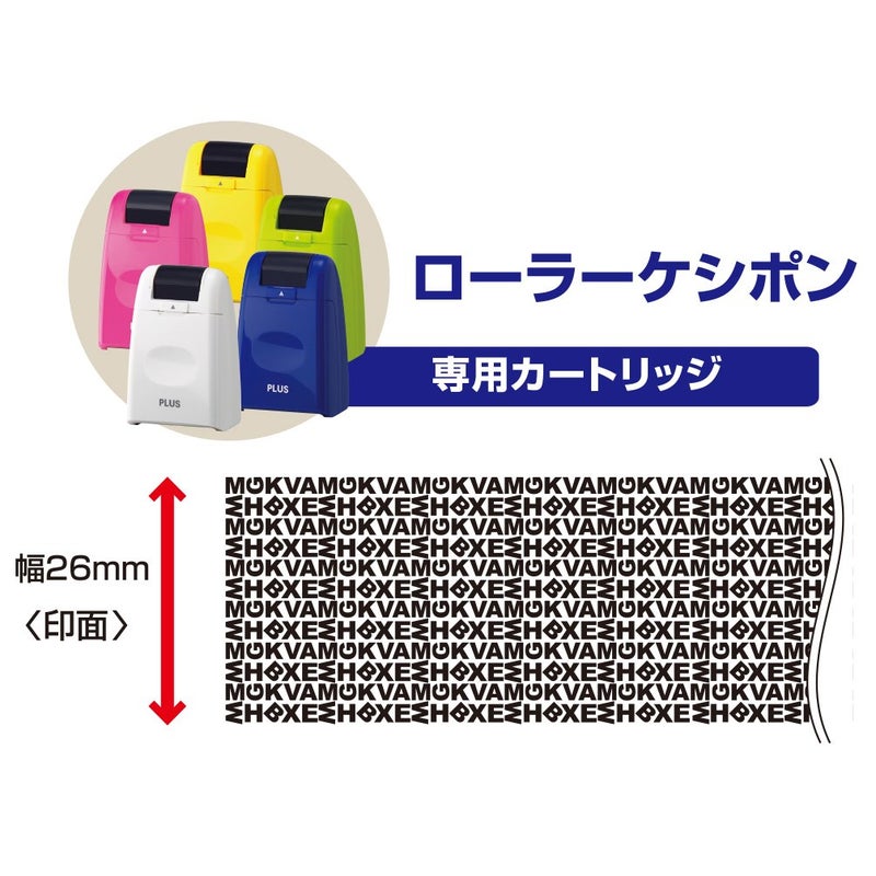 Plus Kespon Guard Your Id Roller Stamp Riffile - Image 3